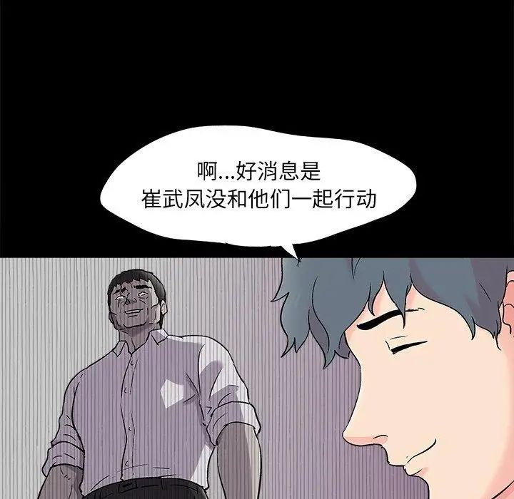 反乌托邦游戏第93话