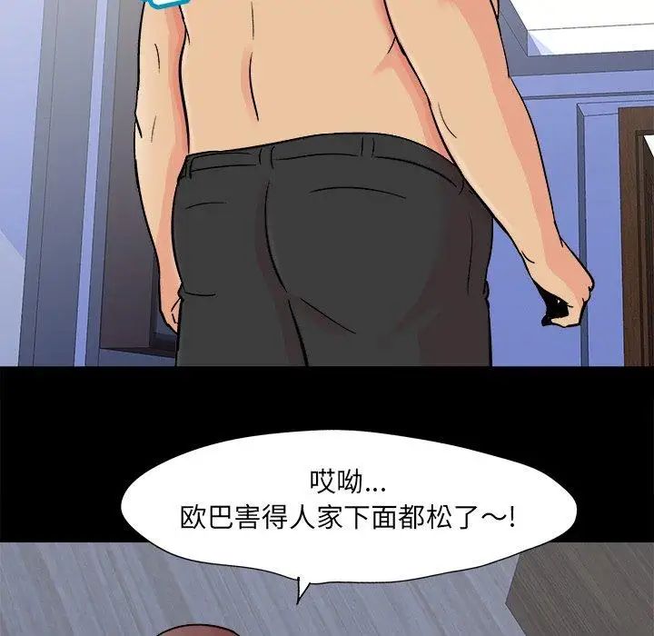 反乌托邦游戏第93话