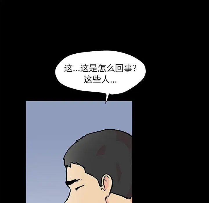 反乌托邦游戏第94话