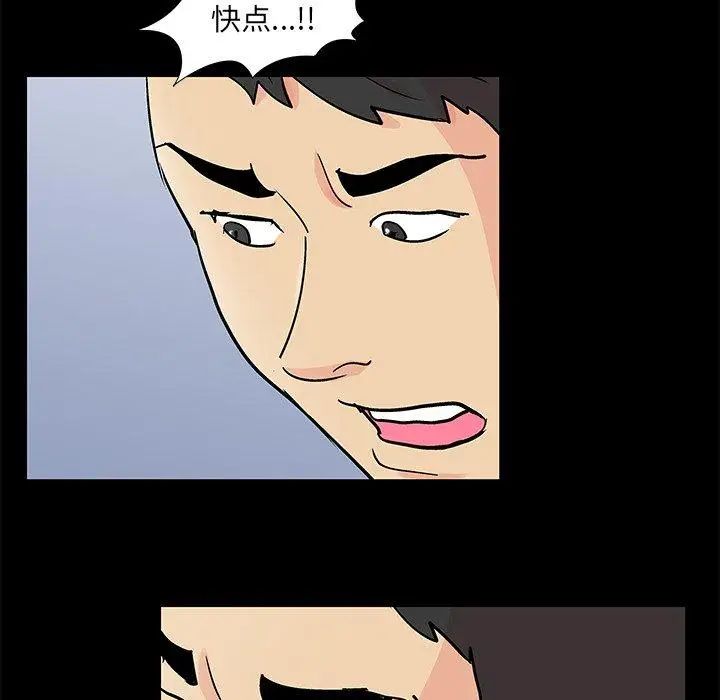反乌托邦游戏第94话