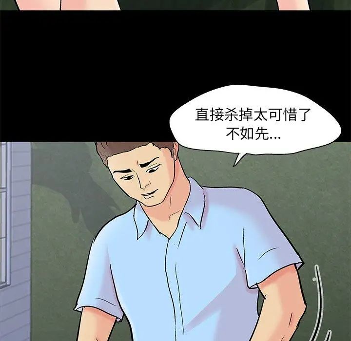 反乌托邦游戏第94话