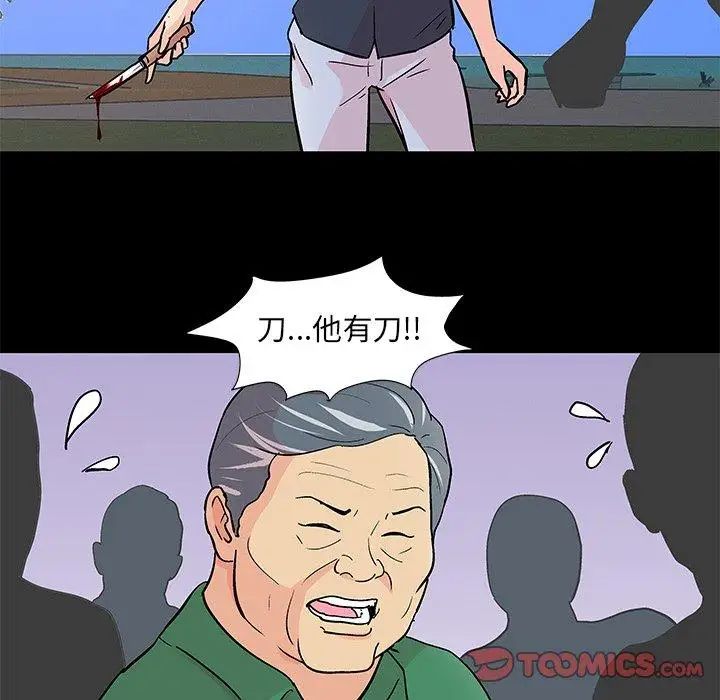 反烏托邦遊戲第95话