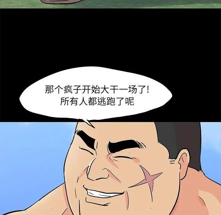 反乌托邦游戏第95话