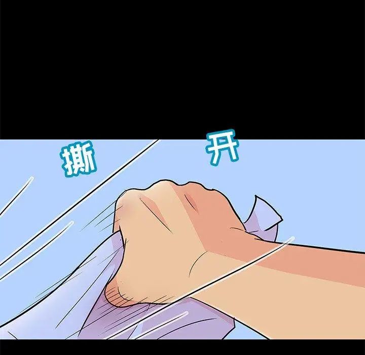 反乌托邦游戏第96话