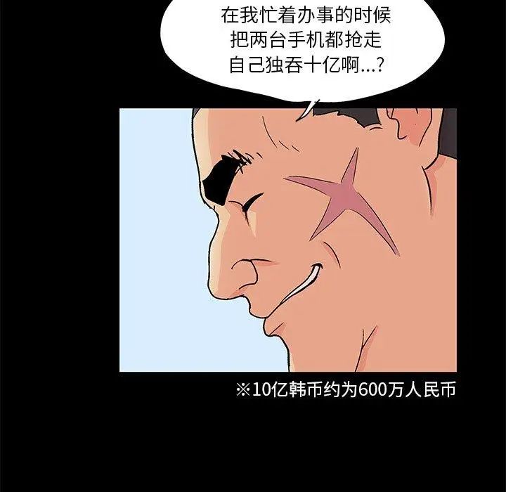 反乌托邦游戏第96话