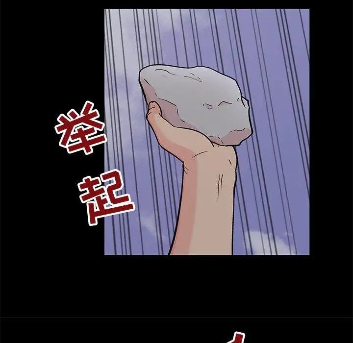 反乌托邦游戏第97话