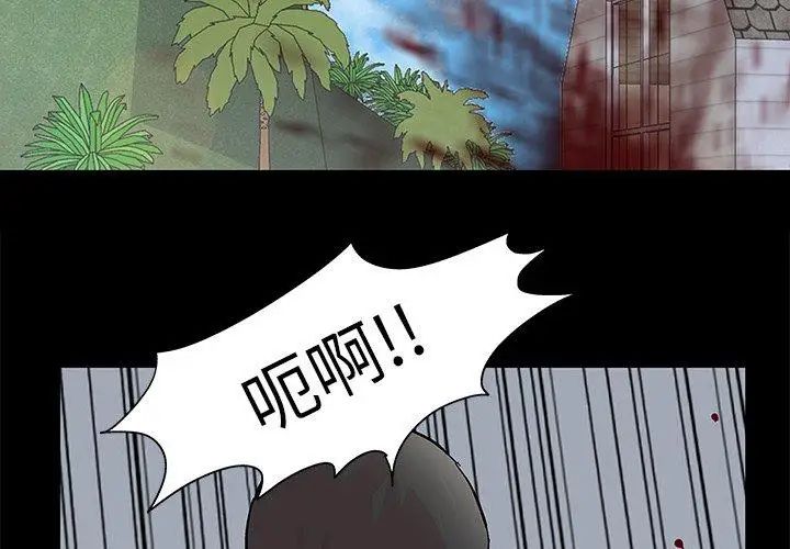 反乌托邦游戏第98话