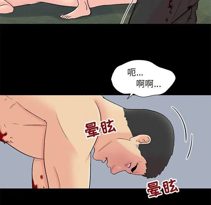 反乌托邦游戏第98话