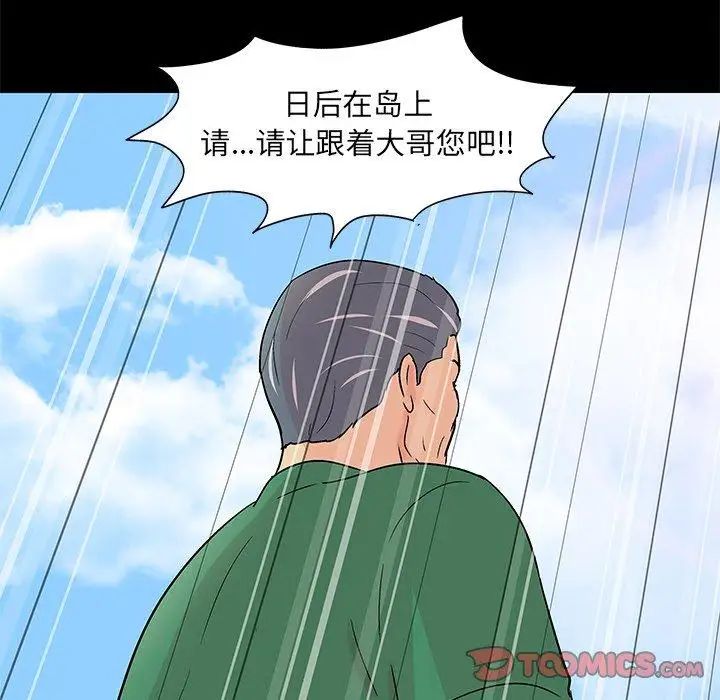 反乌托邦游戏第100话