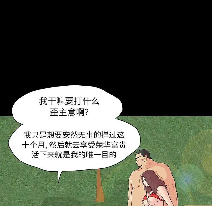 反乌托邦游戏第101话