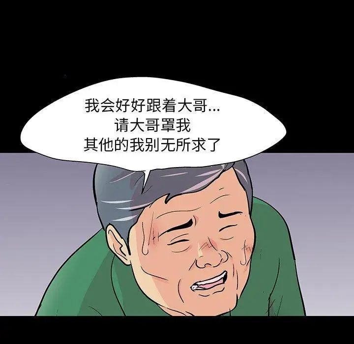 反乌托邦游戏第101话