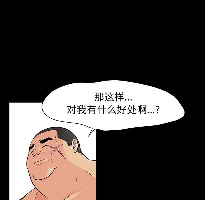 反乌托邦游戏第101话