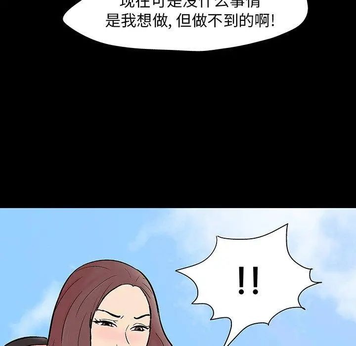 反乌托邦游戏第101话