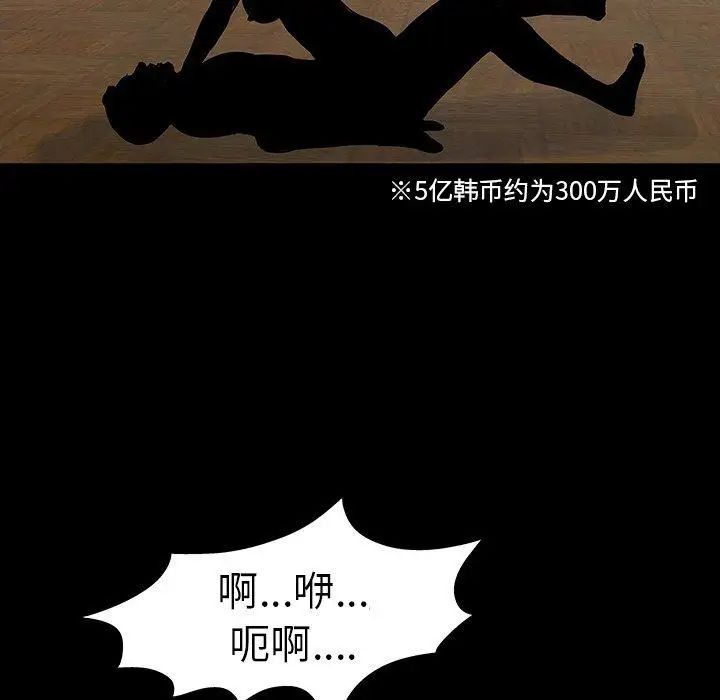 反乌托邦游戏第101话