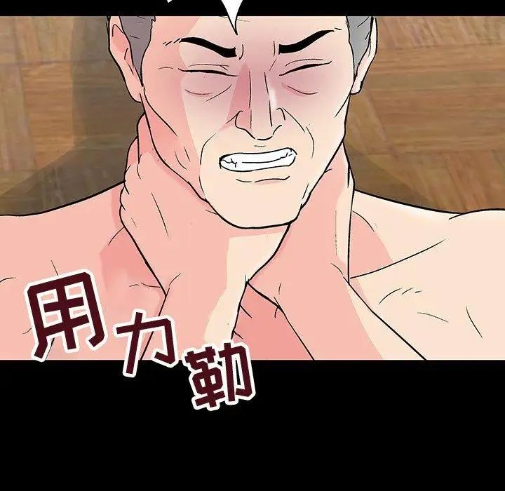 反乌托邦游戏第101话