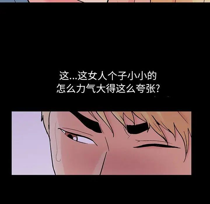 反乌托邦游戏第104话