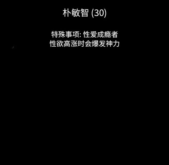 反乌托邦游戏第104话