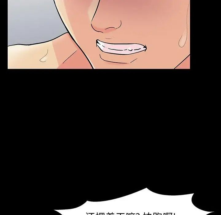 反乌托邦游戏第104话