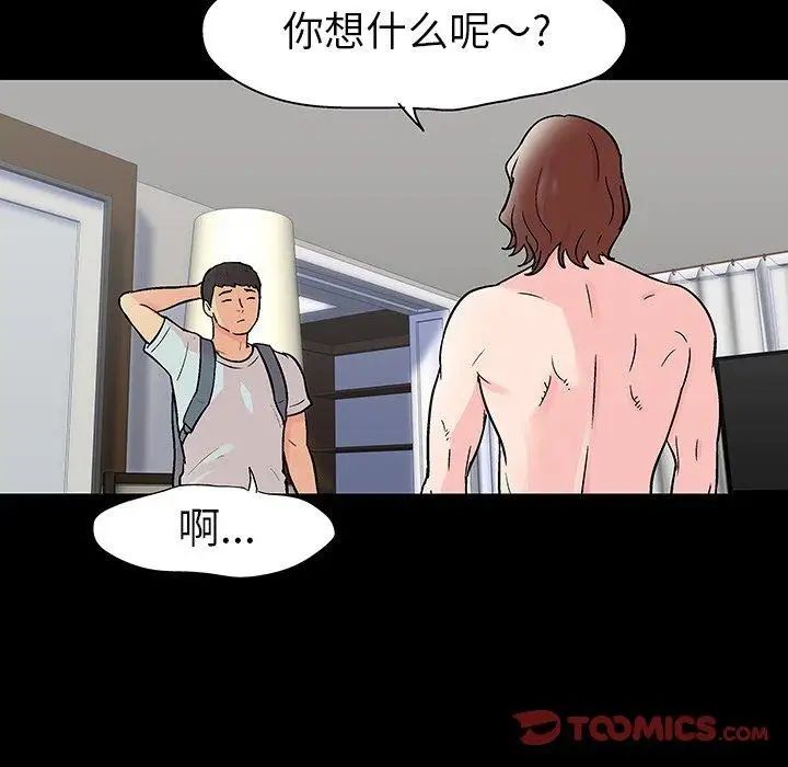 反乌托邦游戏第104话