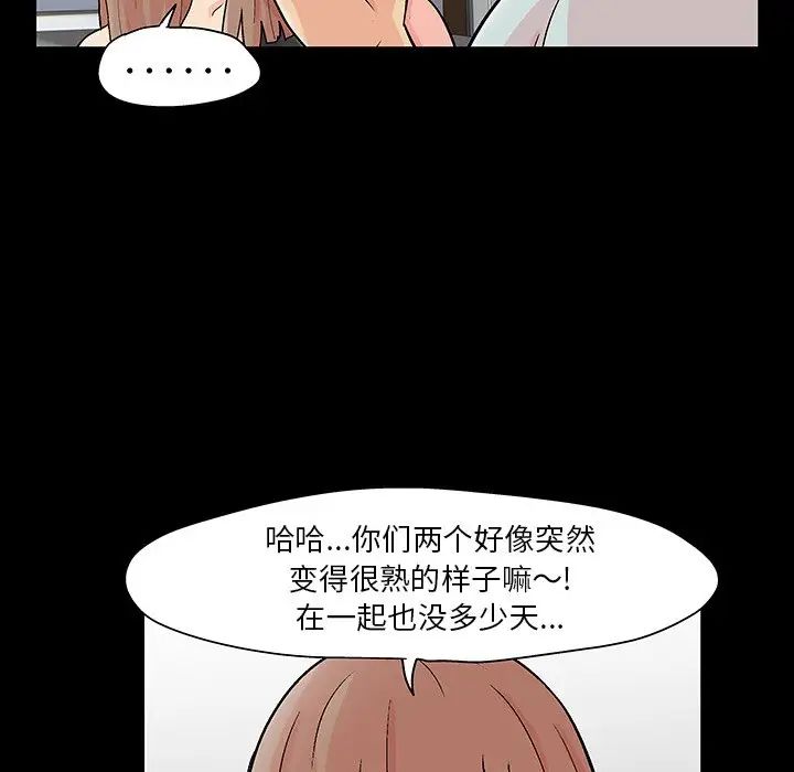 反乌托邦游戏第105话