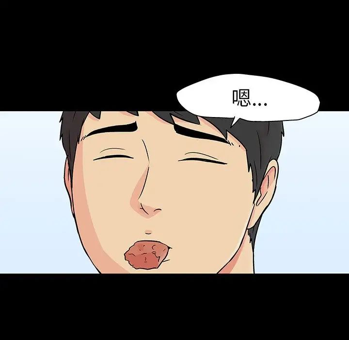 反烏托邦遊戲第105话