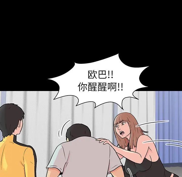 反乌托邦游戏第105话