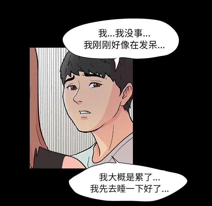 反乌托邦游戏第105话