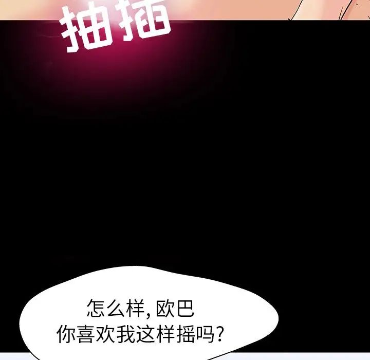 反乌托邦游戏第105话