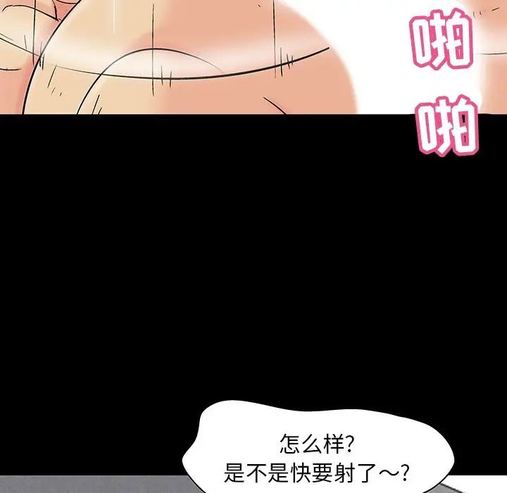 反乌托邦游戏第105话