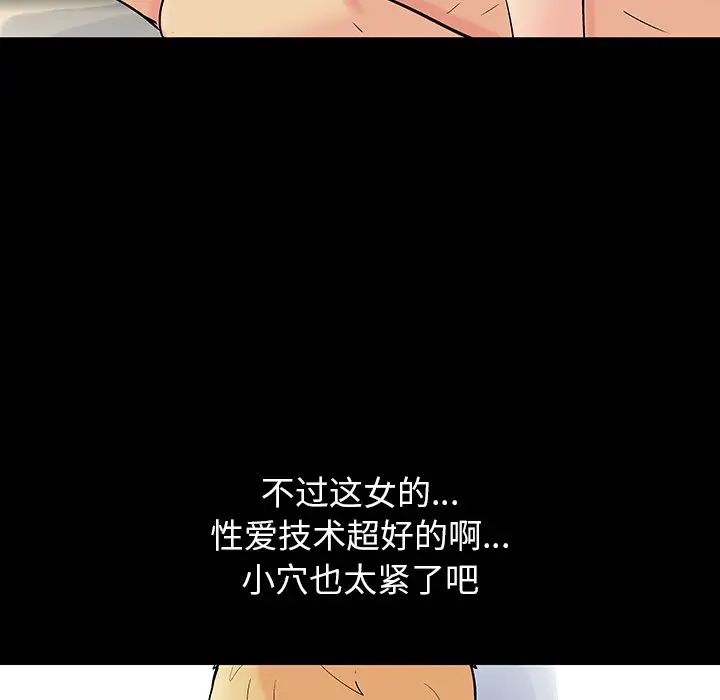 反烏托邦遊戲第106话