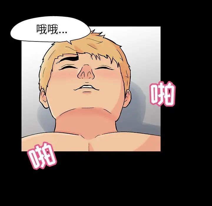 反乌托邦游戏第106话