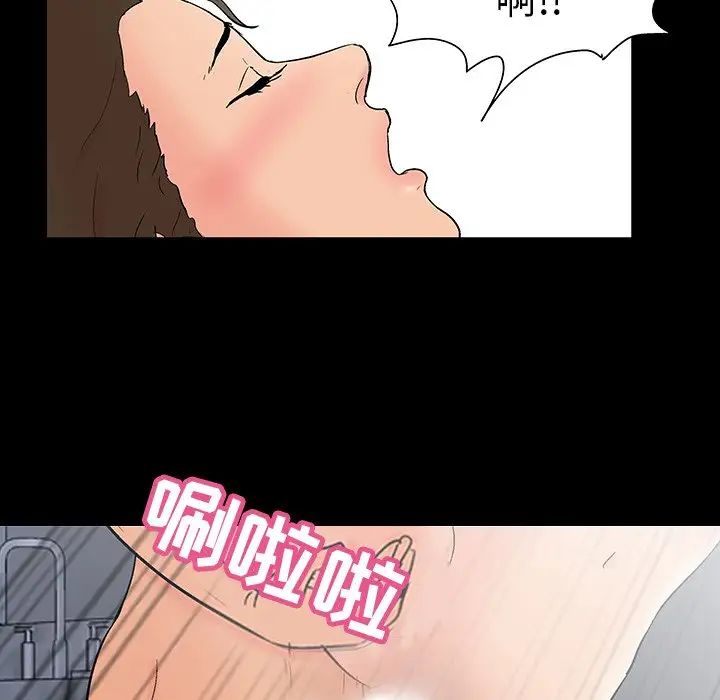 反乌托邦游戏第106话