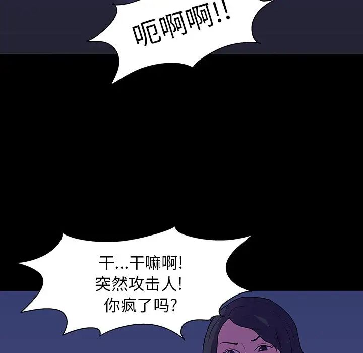 反乌托邦游戏第107话