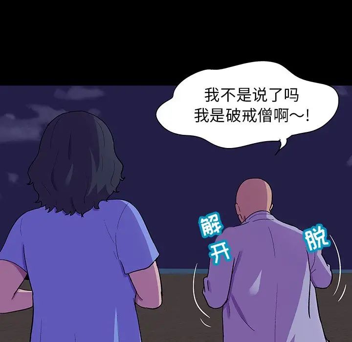 反乌托邦游戏第107话