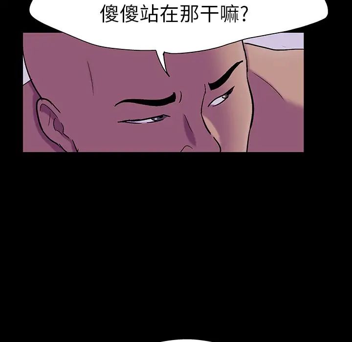 反乌托邦游戏第107话