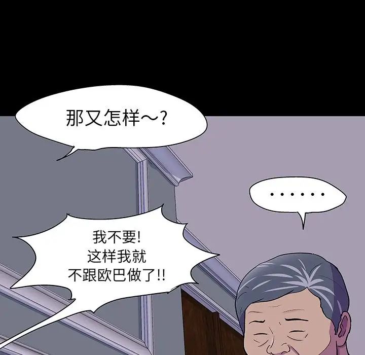 反乌托邦游戏第107话