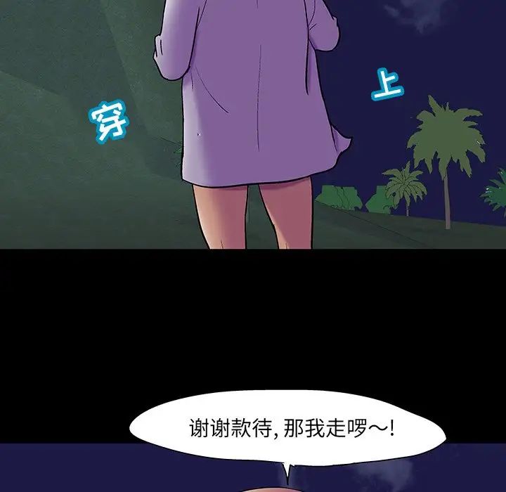 反乌托邦游戏第108话