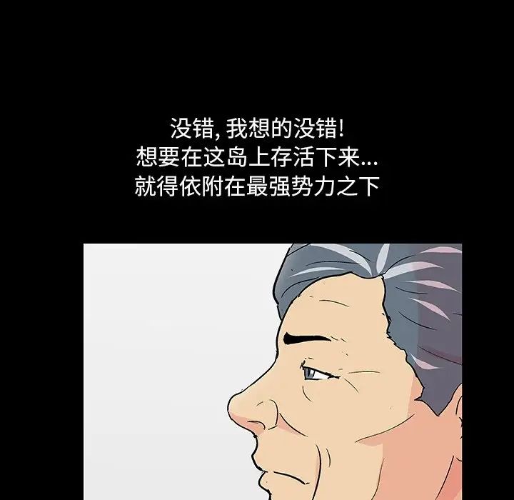 反乌托邦游戏第108话