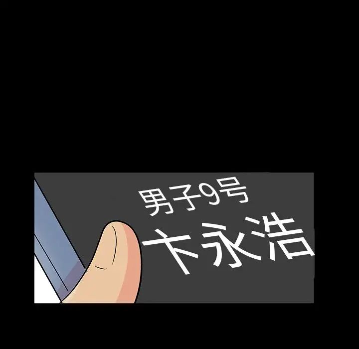 反乌托邦游戏第108话