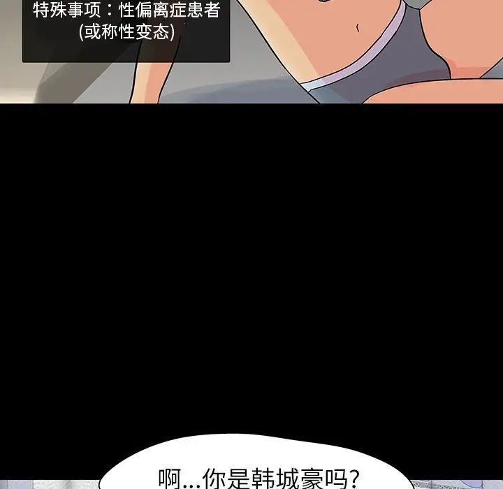 反乌托邦游戏第108话
