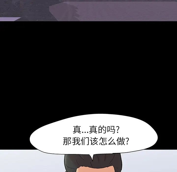 反乌托邦游戏第108话