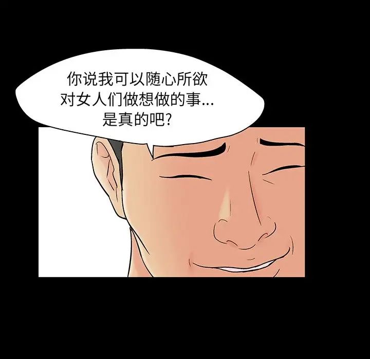 反乌托邦游戏第109话