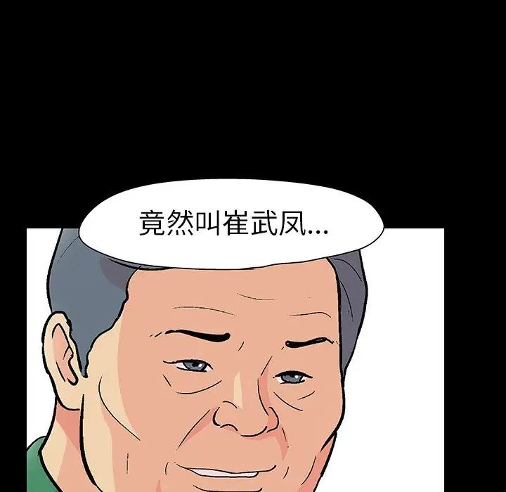 反乌托邦游戏第109话