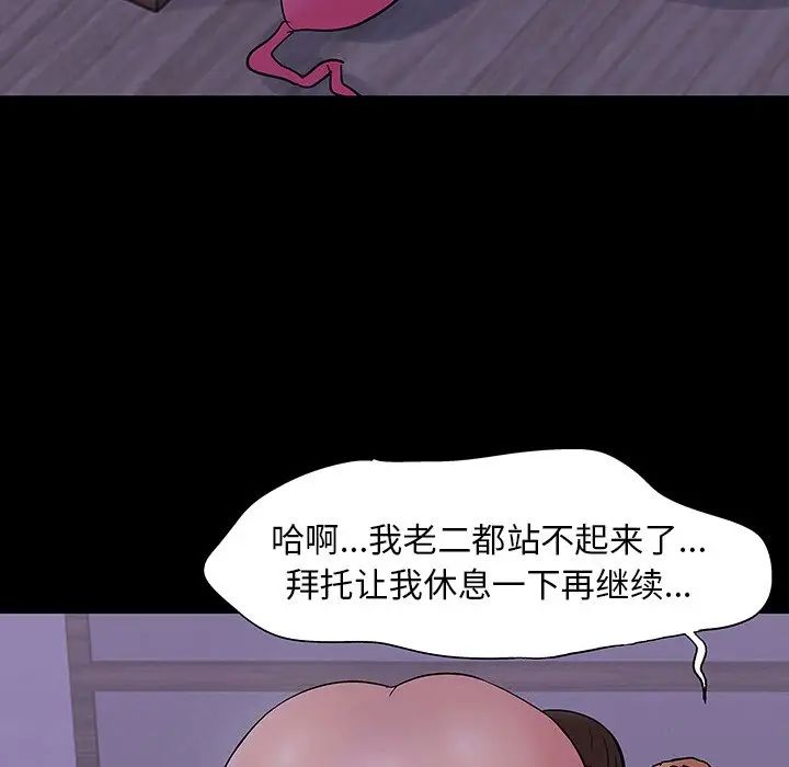 反乌托邦游戏第109话