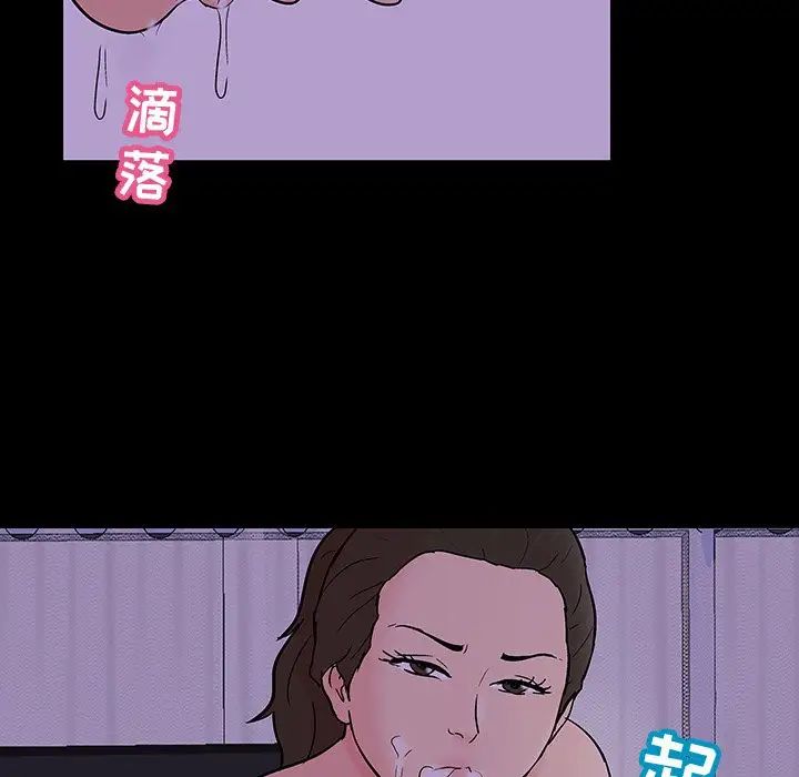 反烏托邦遊戲第109话