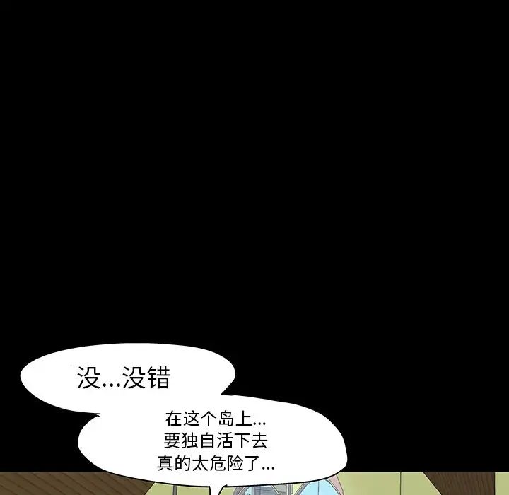 反乌托邦游戏第110话