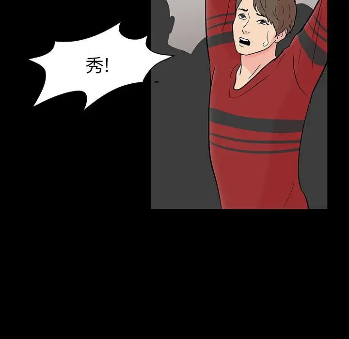 反乌托邦游戏第110话