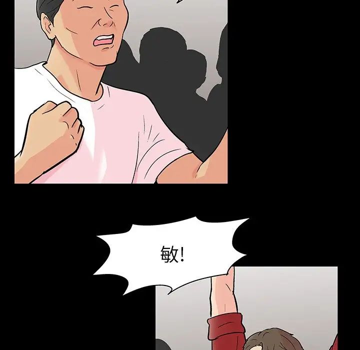 反乌托邦游戏第110话