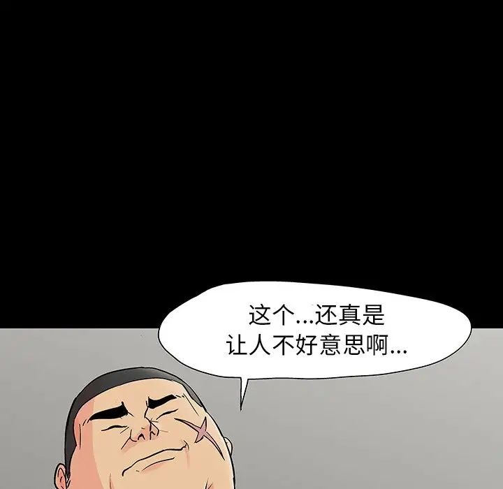 反乌托邦游戏第110话