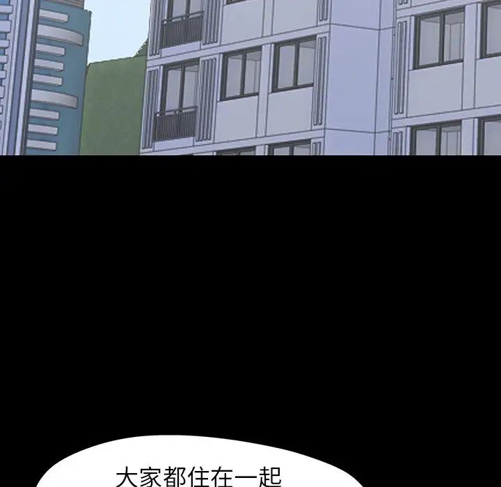 反乌托邦游戏第110话
